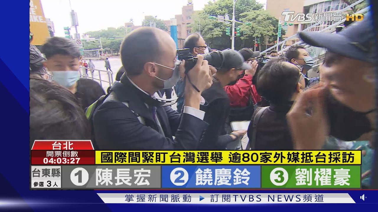 國際間緊盯台灣選舉　逾80家外媒抵台採訪關心2024、國安牌是否奏效