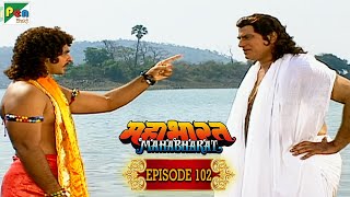 बर्बरीक और भीम का आमना सामना । Mahabharat Stories | B. R. Chopra | EP – 102 | DOWNLOAD THIS VIDEO IN MP3, M4A, WEBM, MP4, 3GP ETC