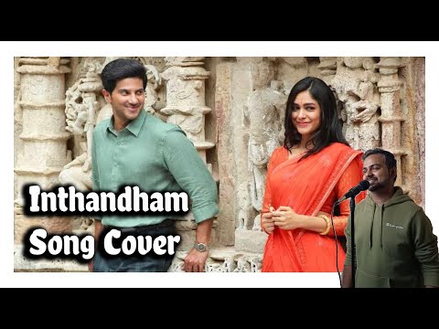 Inthandham | Sitaramam | (Telugu)Cover | S.P.B. Charan | Vishal Chandrasekhar