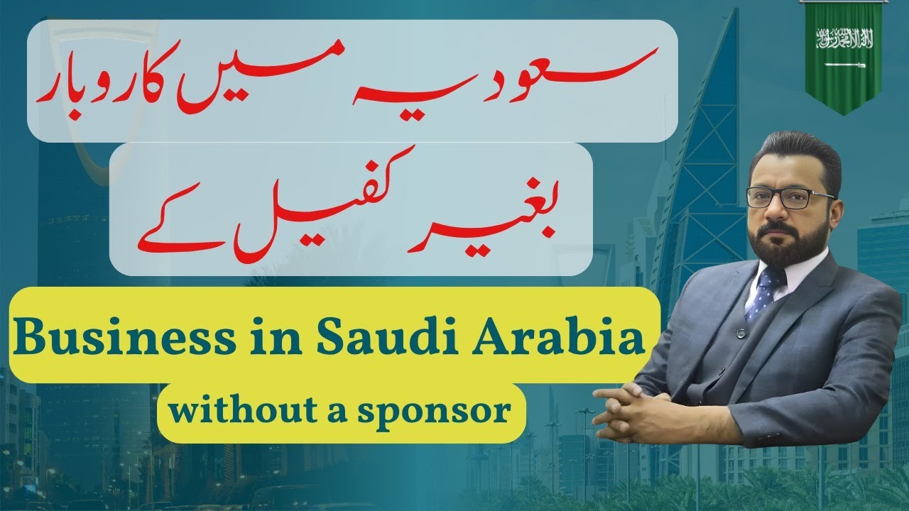 Exciting News: Start Your Business in Saudi Arabia Without a Sponsor – Full Guide 2025