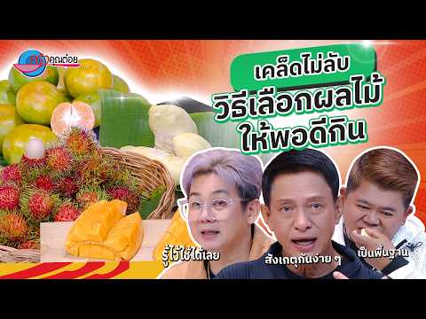 คลิกเพื่อดูคลิปวิดีโอ