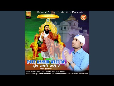 Putt Kanshi Wale De