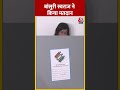 Lok Sabha Election Voting: BJP प्रत्याशी Bansuri Swaraj ने किया मतदान | #shorts #shortsvideo - Video