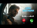 Jana Nayagan Teaser Bgm L The First Roar Bgm Ringtone L Thalapathi Vijay