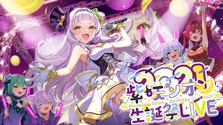 [Vtub] 紫咲シオン 生誕祭2021