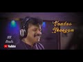 Magaraaniye Manjal Vanna Poove Vaadaa Thangam Lyrics Tamil Whatsapp Status Songs