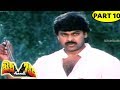 Khaidi No 786 Full Movie Part 10 Chiranjeevi Bhanu Priya Mohan Babu