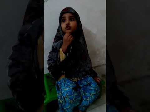 Lubabah | Sura Fatiha | Recitining Cute Baby's Lubaba | লুবাবা | लुबबा | لبابہ | سورہ فاتحہ