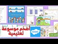 twinkl - أضخم موسوعة تعليمية في العالم