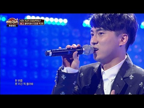 물리치료사 민경훈 박경원 '남자를 몰라'♪ 히든싱어4 15회