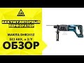 Makita DHR241Z - видео