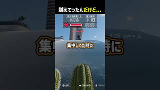 越えてったんだけど... #shorts #prophunt