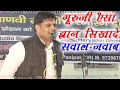 Vikas Pasoriya New Haryanvi Ragni Guruji Aisa Gyan Sikhade Kakrola Ragni Competition StudioStar