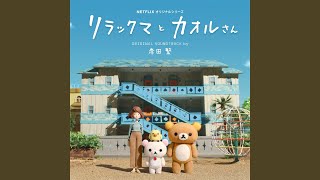 静かな日常