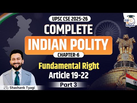 Complete Indian Polity for UPSC CSE 2025-26 | Fundamental Rights : Art 19 - Art 22 | StudyIQ