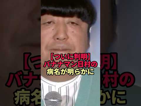 [Finally Revealed] Bananaman Himura's Illness and Period of Rest. Why Did He Choose to Take a Bre...