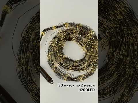 Гірлянда новорічна Кінський Хвіст 1200LED 30 ниток по 2м колір Теплий Білий, режим: блимає кожен 6 LED від 220В зелений провід