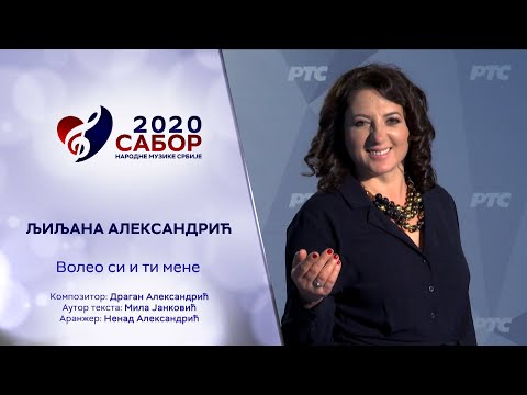 Voleo si i ti mene - Ljiljana Aleksandrić / Sabor narodne muzike Srbije 2020