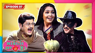 Download lagu Bhabhi Ji Ghar Par Hai | Full EP - 7 | Best Comedy TV Show | भाभी जी घर पे हैं सीरियल | New Serial mp3