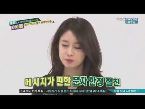 140604 Jiyeon@Weekly Idol FULL
