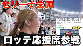 [分享] 辰己涼介的老婆 一次惹怒樂天跟羅德球迷