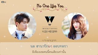 [Karaoke/Thaisub] Joo Chan & So Yoon (주찬, 소윤) – NO ONE LIKE YOU (너 같은 사람 없더라)