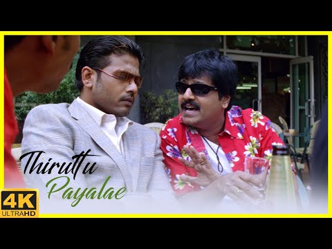Thiruttu Payale Tamil Movie 4K | Vivek's idea for Jeevan | Sonia Aggarwal | Malavika | Abbas | API
