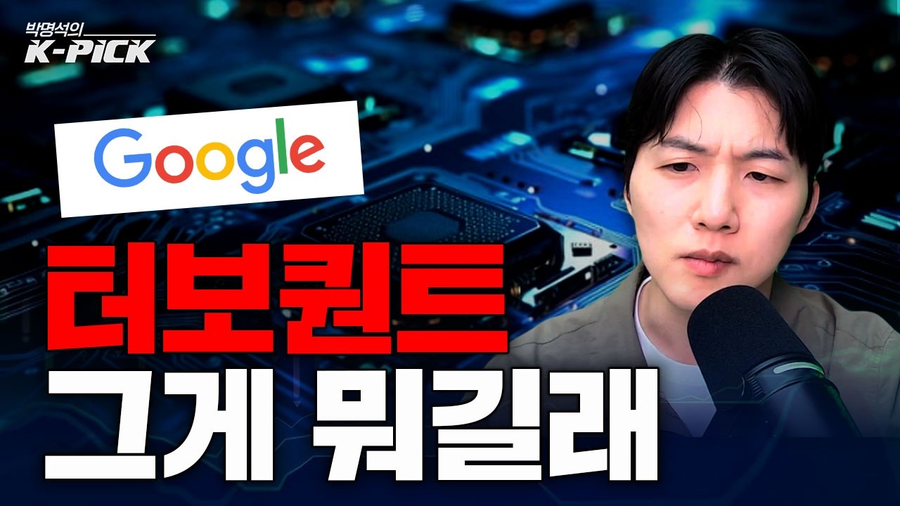 메모리 반도체 걱정 안해도 되는 이유