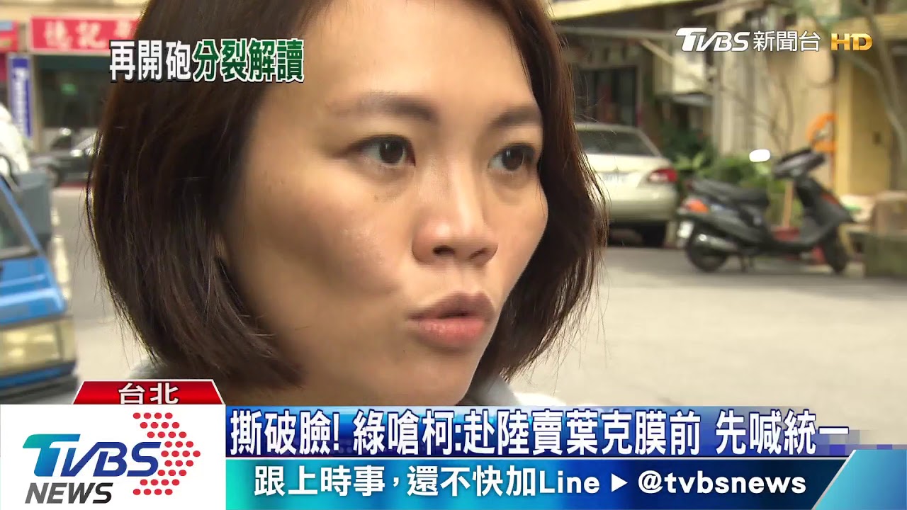 柯批「台獨還赴陸做生意」　綠反嗆精神錯亂