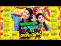 രോമാഞ്ചം കൊള്ളിച്ച റീമിക്സ് മാപ്പിള�