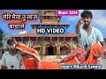 मेरि मैया तु लाज बाचाले Meri Maiya Tu Laaj Bachale Bhakti Hind