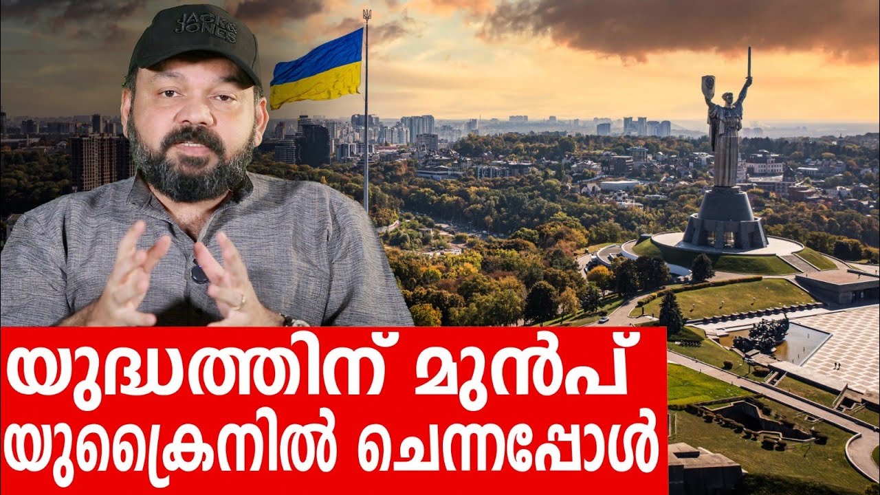 Sancharam | Ukraine - 01 | Santhosh George Kulangara | Safari TV
