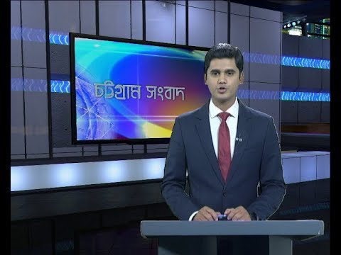 সন্ধ্যা ৬টার সংবাদ, ১ ডিসেম্বর ২০১৯