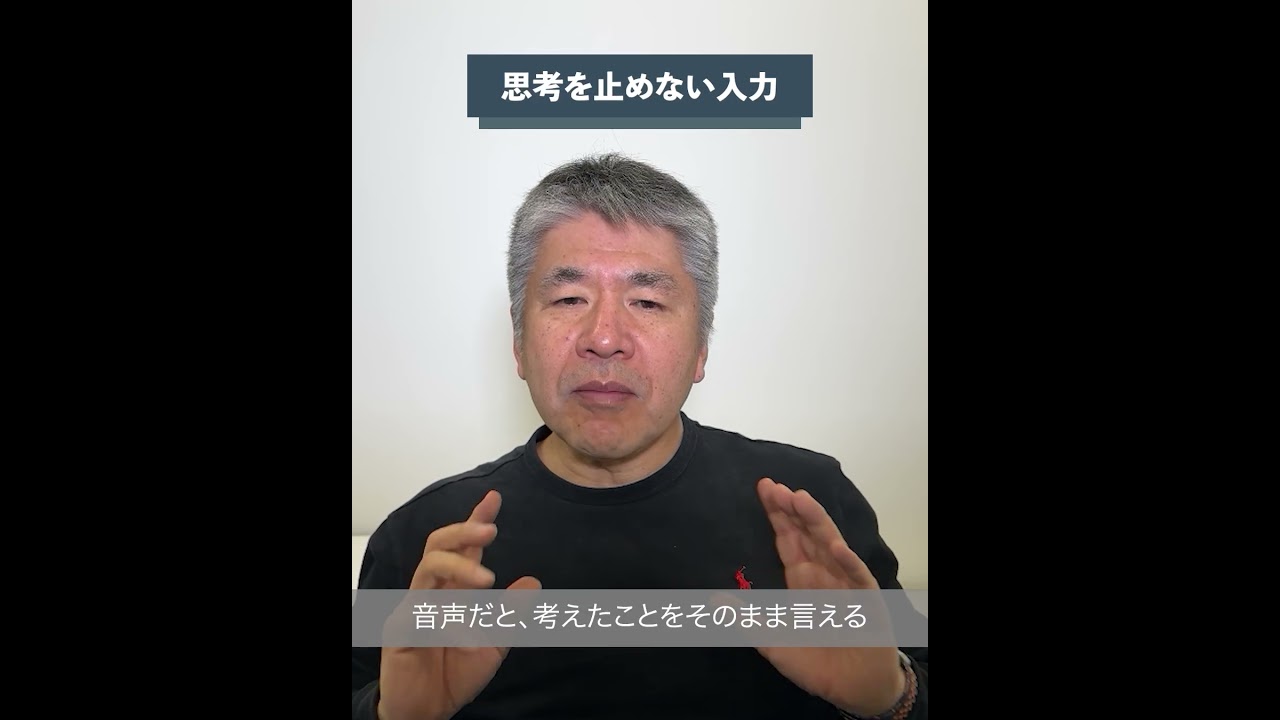 [JA]#33　話せば通じるAI ー なぜ音声チャットボットなのか　#shorts #生成AIビジネス