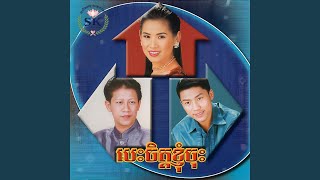 បើកទ្វាឲ្យបង
