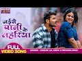 जईसे पानी के लहरिया VIDEO Khesari Lal Yadav Megha Shree Ladla 2 Bhoj