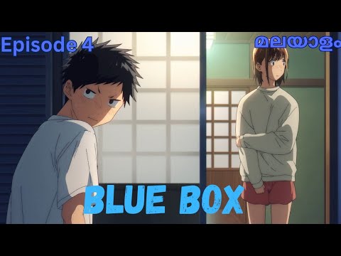 Blue Box 💙 Sports, Love, and Living Together! |Episode 4| Malayalam explanation 🏀🏸