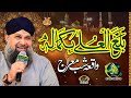 Balagal Ula Be Kamalehi Original Shab E MIraj Full Hazri Owais Raza Qadri Alnoor Media
