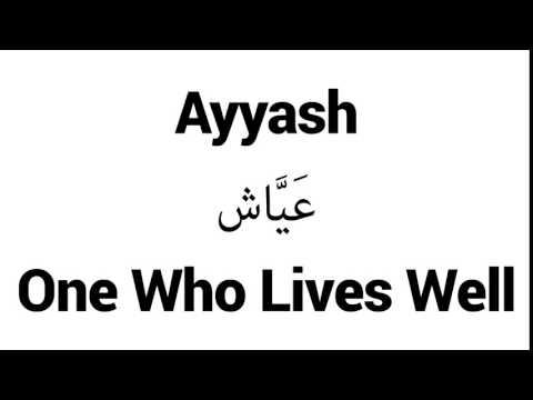 How to Pronounce Ayyash! - Middle Eastern Names