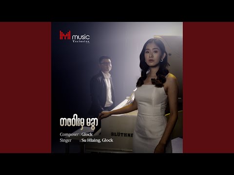 Ta Pa War Mha Ma Khwr