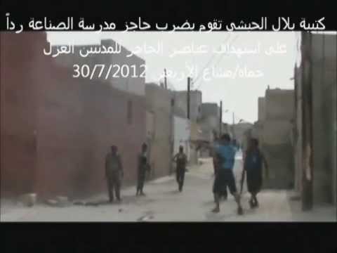 عملية استهداف حاجز مدرسة الصناعة في حماة من قبل كتيبة بلال الحبشي