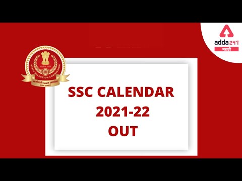 Dcc 2021 Calendar​| Top Scholarships & Scholarship Information
