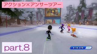 【実況】「マリオ&ソニック AT ソチオリンピック」に挑戦 ～part.8～ 《アクション×アンサーツアー》