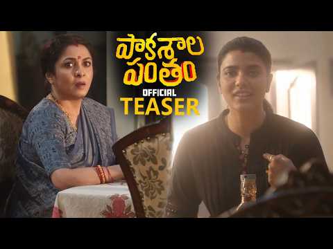 Pakashala Pantham Official Teaser