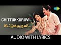 CHITTUKKURUVI With Lyrics Sivaji Ganesan Kannadasan P Susheela Viswanathan Ramamoorthy