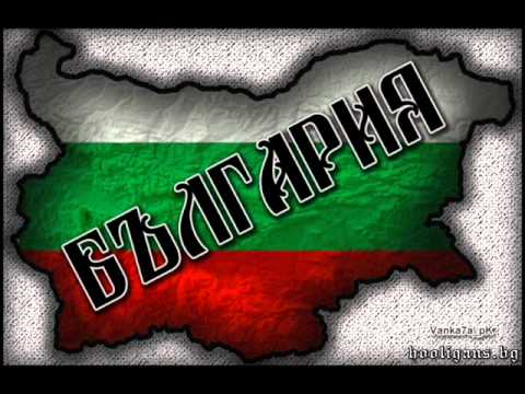 Аз съм Българче !