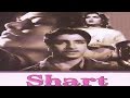 Shart 1954 Super Hit Classic Movie शर्त Dipak Shyama