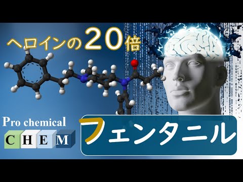 スフェンタニル