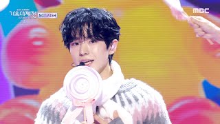 Download lagu | 2024 MBC Music Festival | NCT WISH - Kissing You | aired on MBC 250129 #nctwish #mbcworld mp3