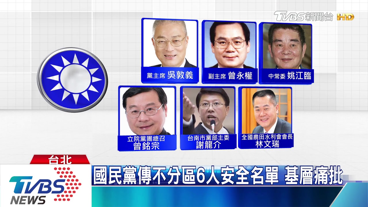 藍綠白搶政黨票!老人名單有誰? 誰跟誰票源重疊?